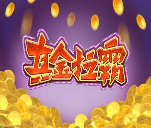 流星群侠传